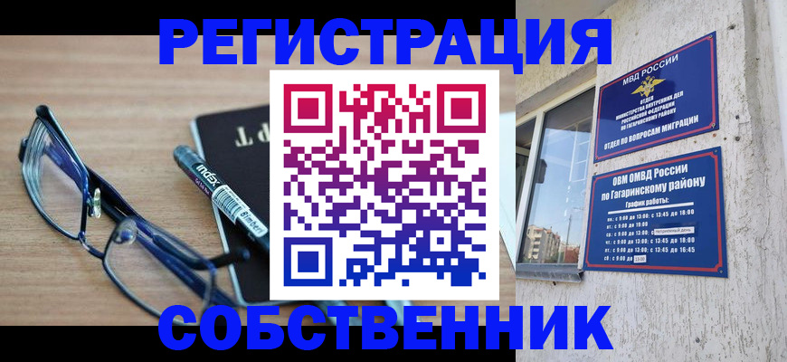 временная регистрация для всех в Родниках